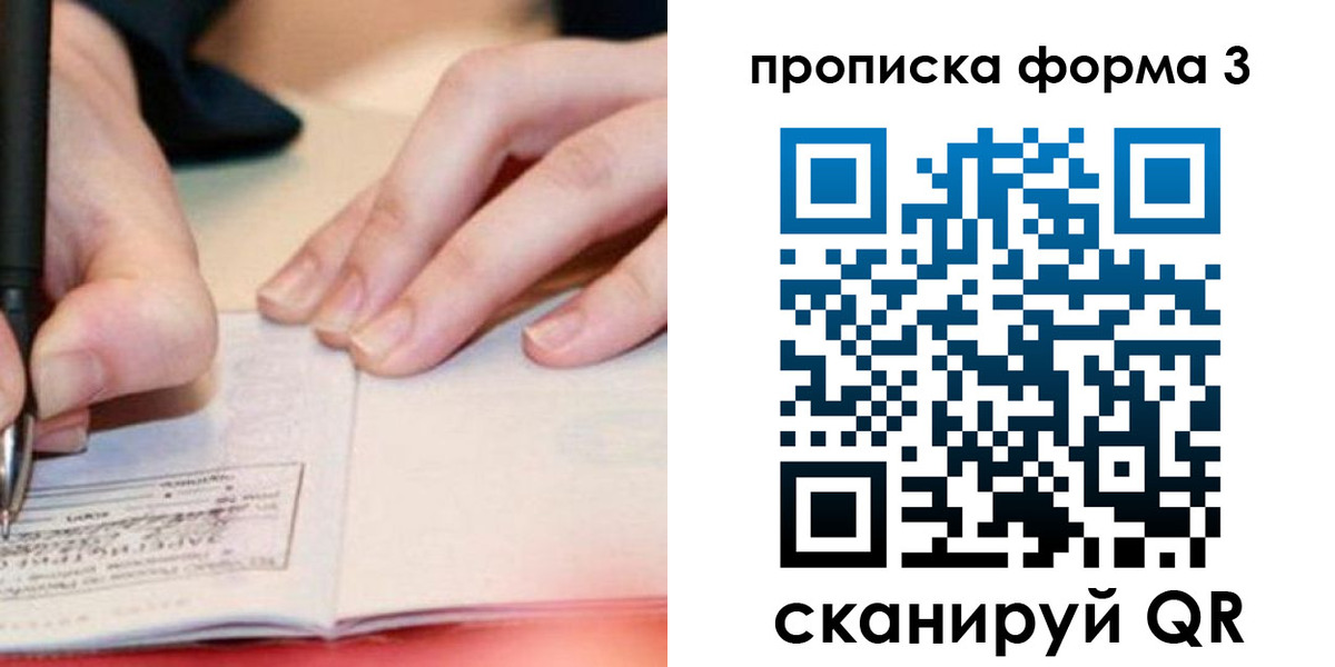 прописка для школы в Нефтегорске