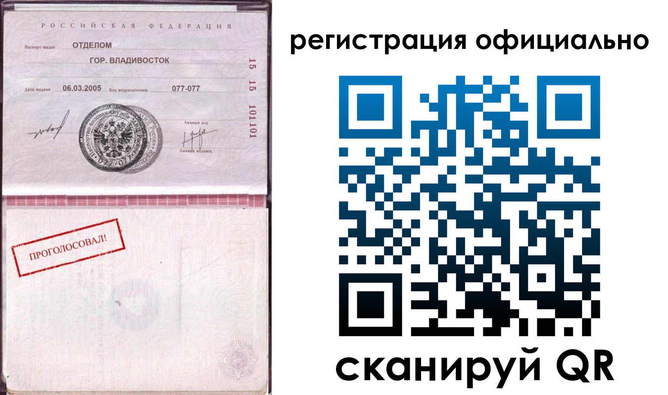 прописка для школы в Нефтегорске