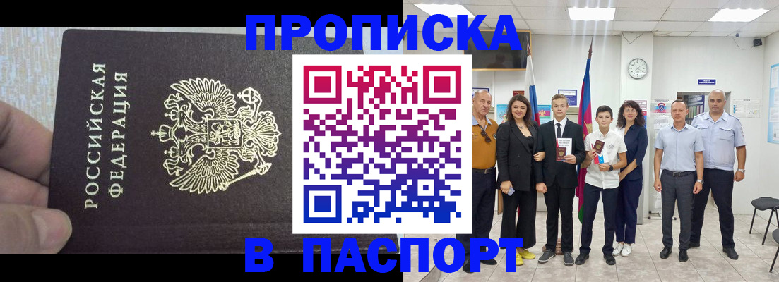 временная регистрация поиск в Нефтегорске