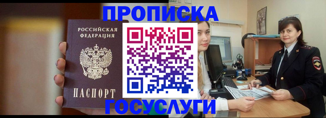 прописка для военкомата в Нефтегорске