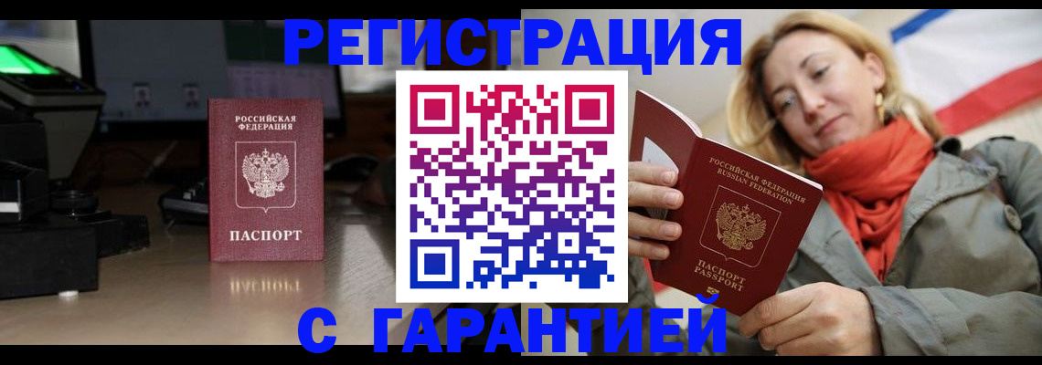 где прописаться в Нефтегорске