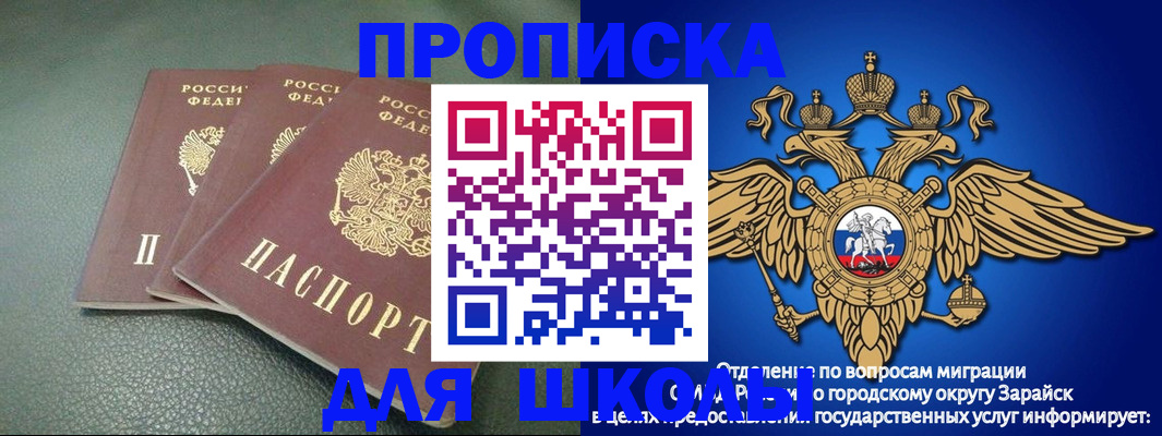 регистрация в Нефтегорске